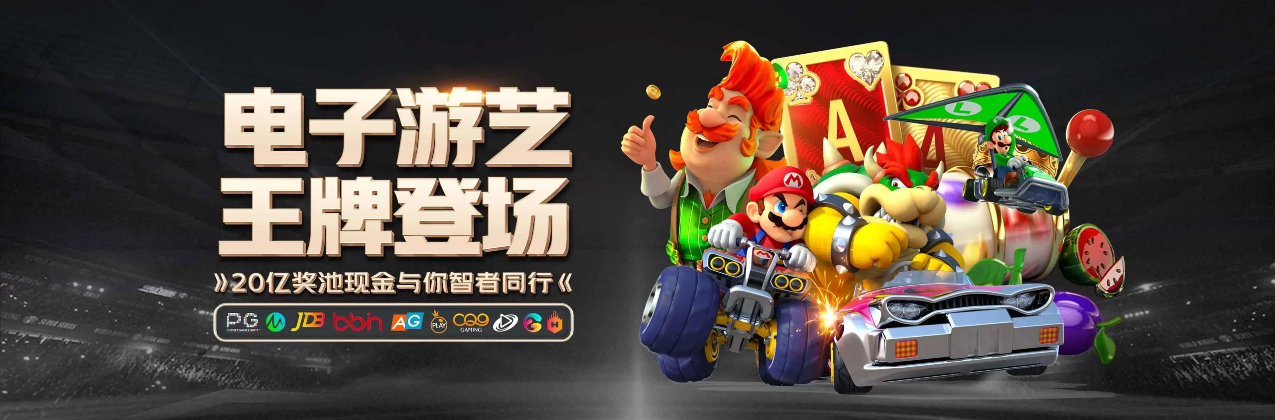 金年会品牌海报三